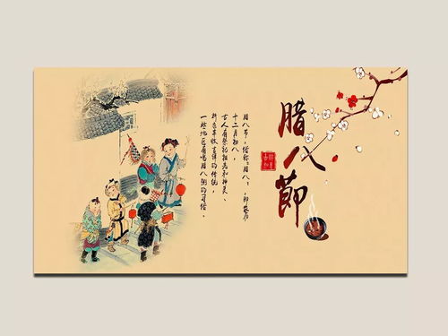 臘日、臘八與過年 溯源慧識悊學文化中的節義真諦